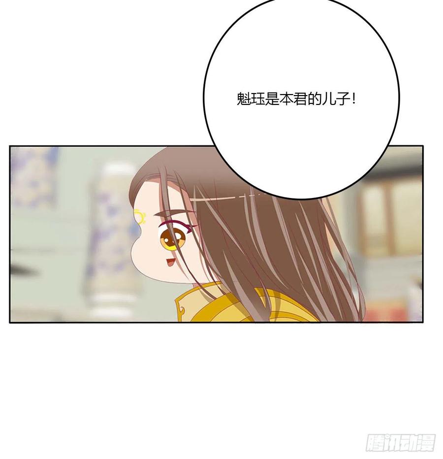 《通灵妃》谁敢动我儿子！ 第45页