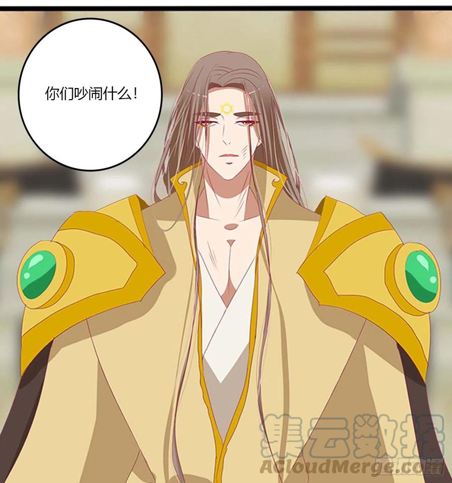 《通灵妃》谁敢动我儿子！ 第19页
