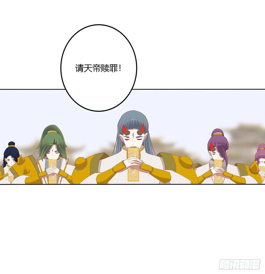 《通灵妃》谁敢动我儿子！ 第32页