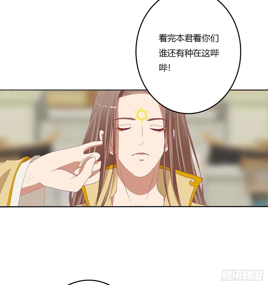 《通灵妃》谁敢动我儿子！ 第24页