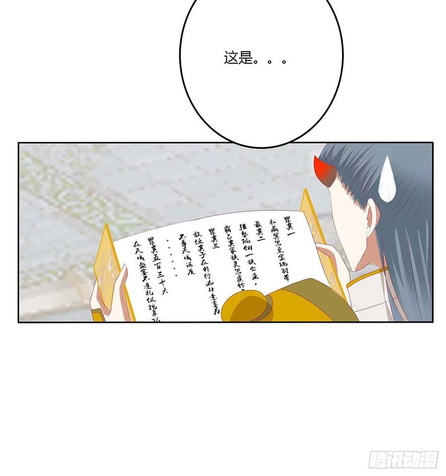 《通灵妃》谁敢动我儿子！ 第26页