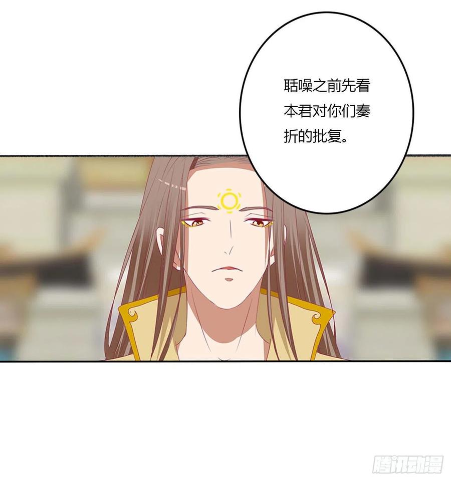 《通灵妃》谁敢动我儿子！ 第21页