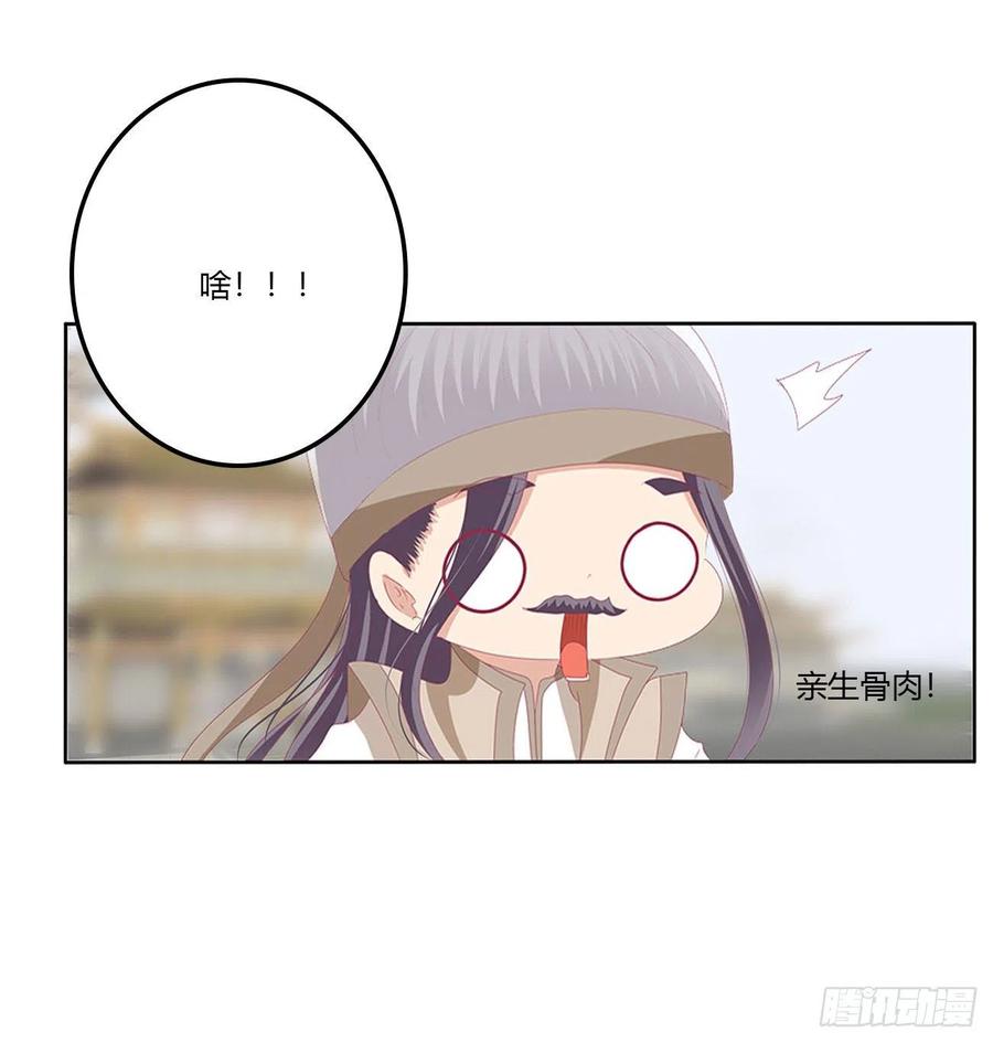 《通灵妃》谁敢动我儿子！ 第48页