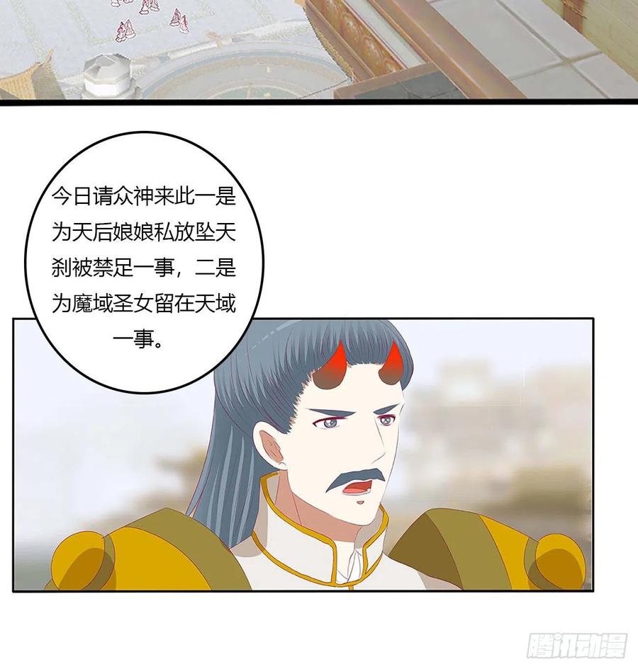 《通灵妃》谁敢动我儿子！ 第8页