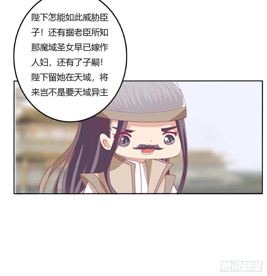 《通灵妃》谁敢动我儿子！ 第42页