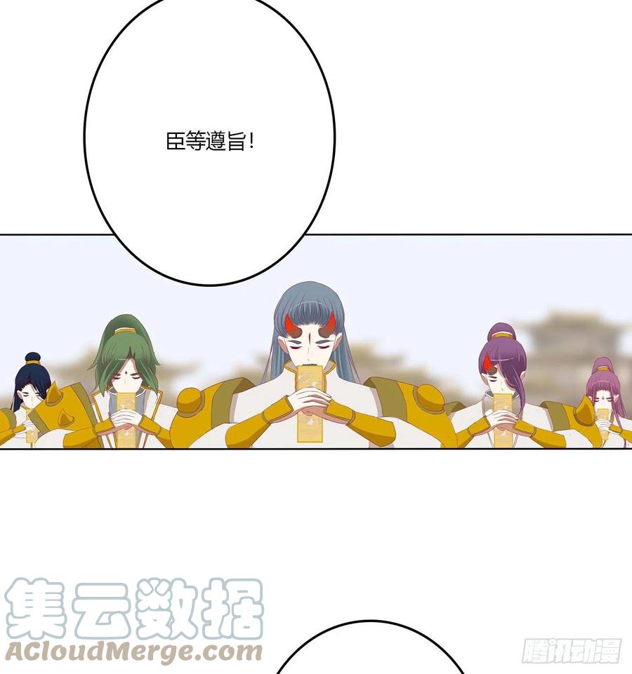 《通灵妃》谁敢动我儿子！ 第25页