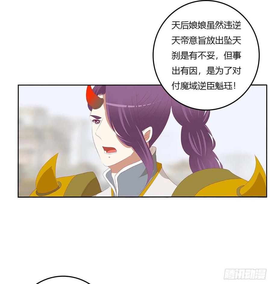 《通灵妃》谁敢动我儿子！ 第9页
