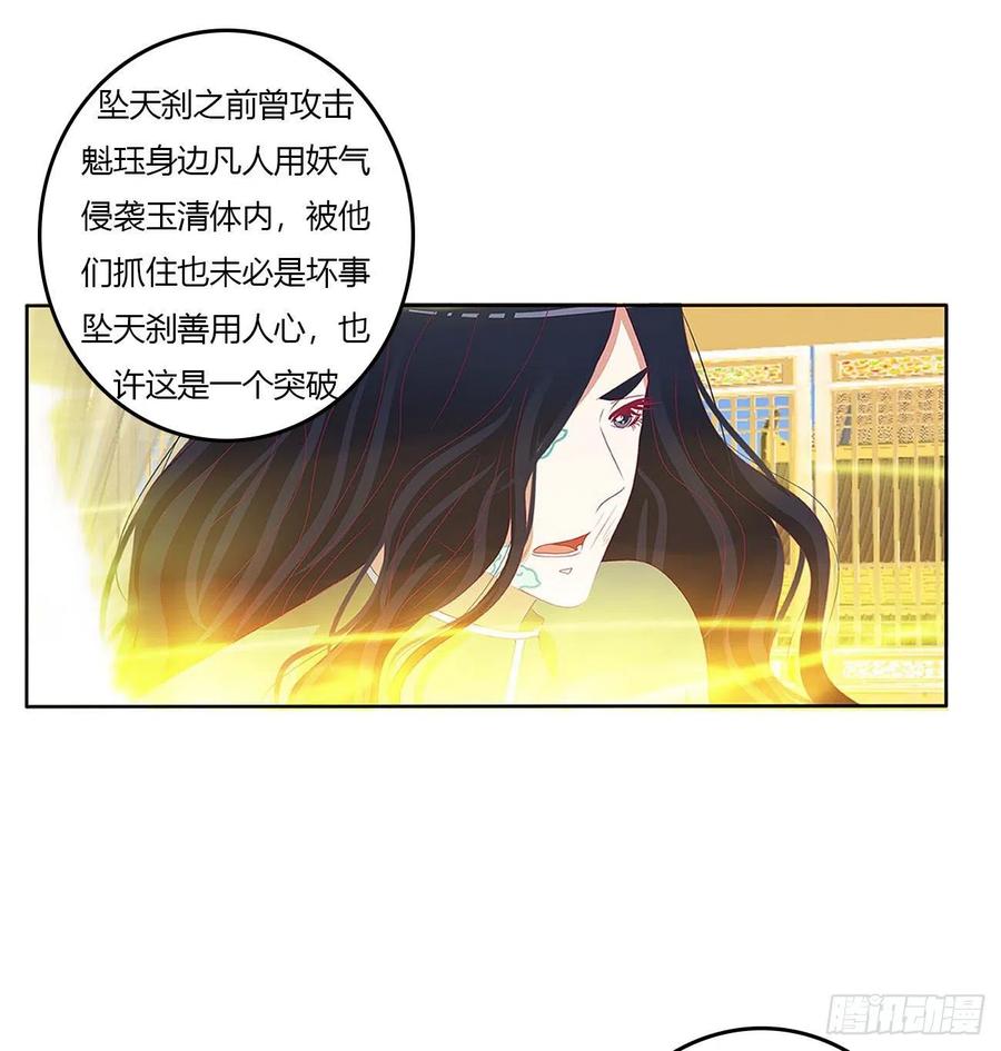 《通灵妃》谁敢动我儿子！ 第3页