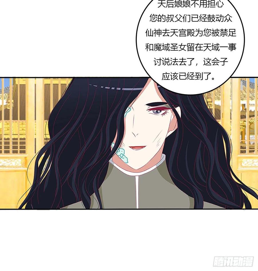 《通灵妃》谁敢动我儿子！ 第6页