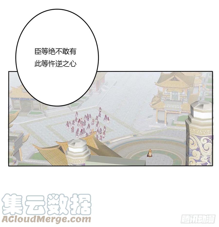 《通灵妃》谁敢动我儿子！ 第40页