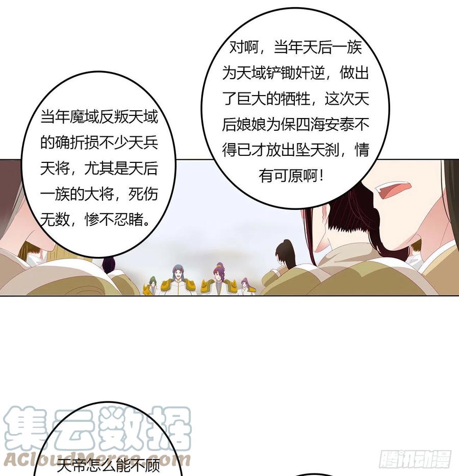 《通灵妃》谁敢动我儿子！ 第13页