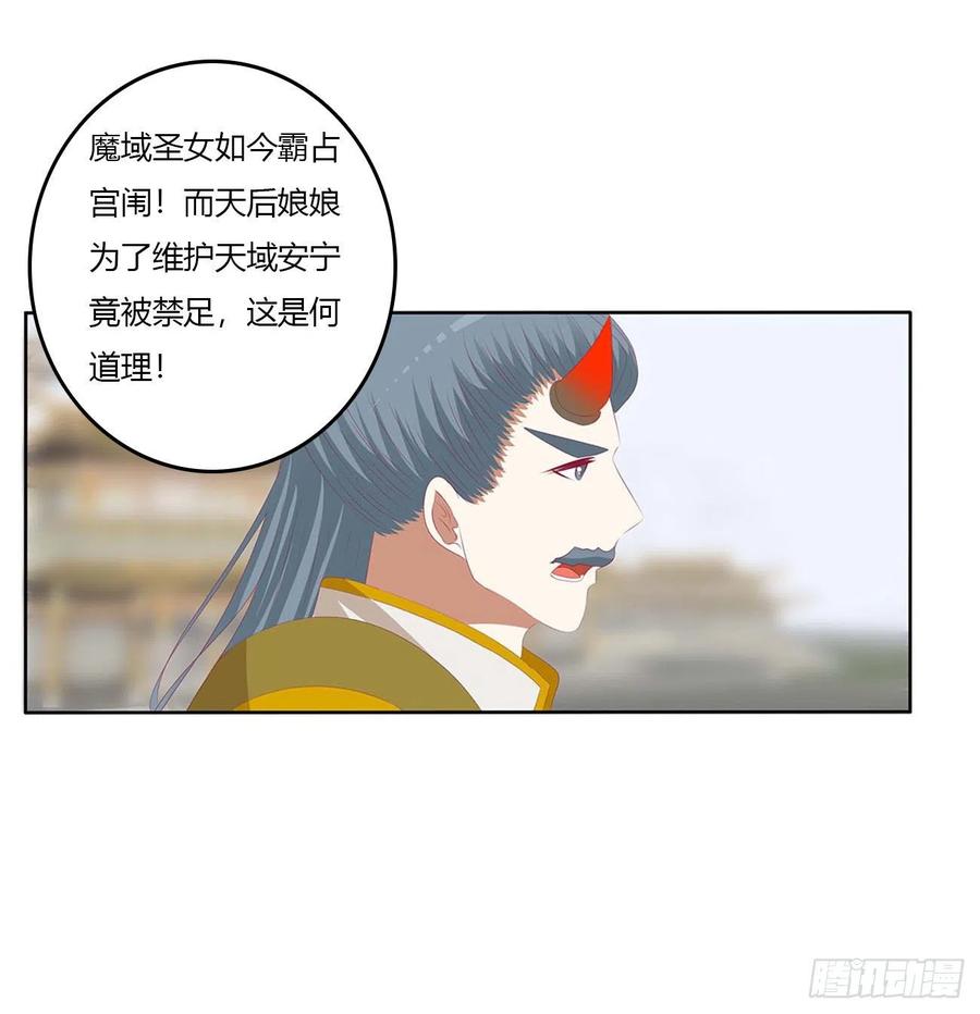 《通灵妃》谁敢动我儿子！ 第12页
