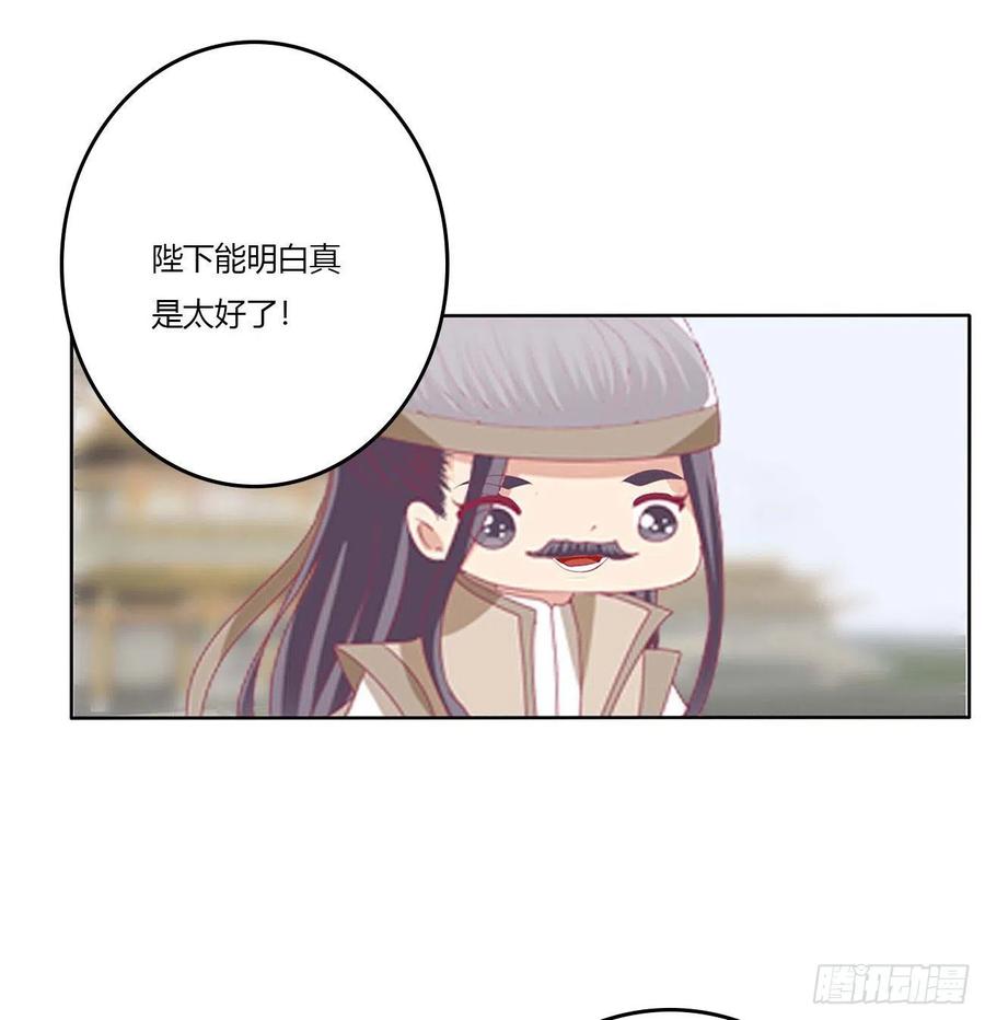 《通灵妃》谁敢动我儿子！ 第44页
