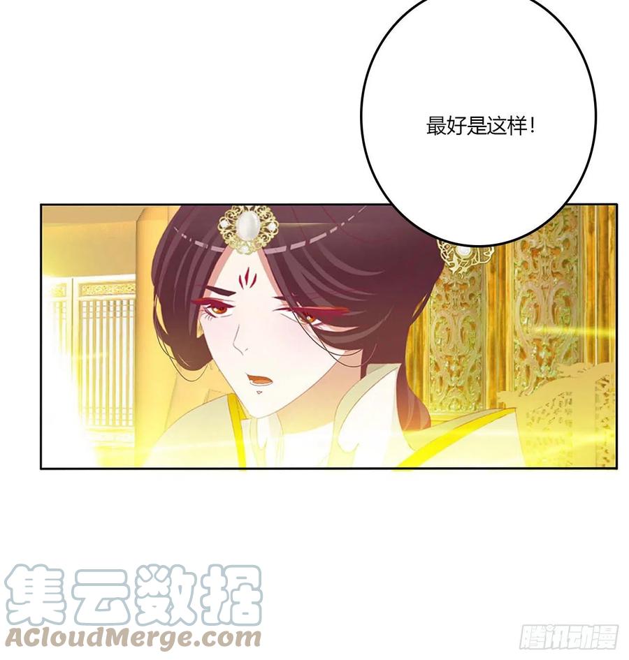 《通灵妃》谁敢动我儿子！ 第4页
