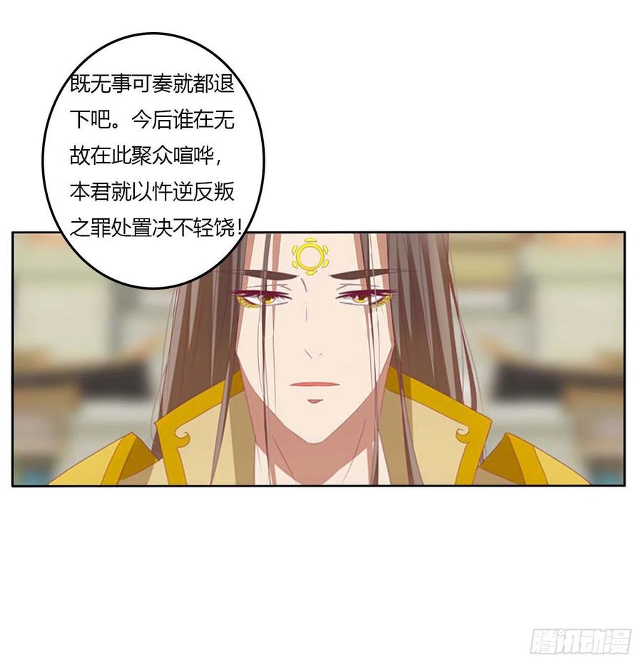 《通灵妃》谁敢动我儿子！ 第33页