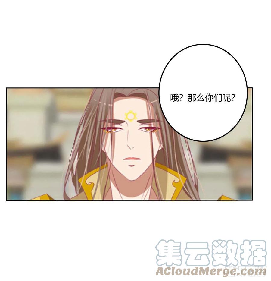 《通灵妃》谁敢动我儿子！ 第31页