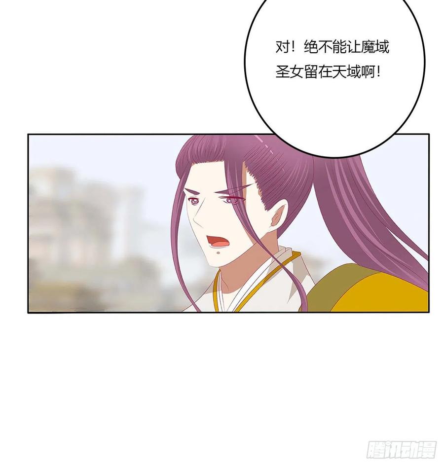 《通灵妃》谁敢动我儿子！ 第11页