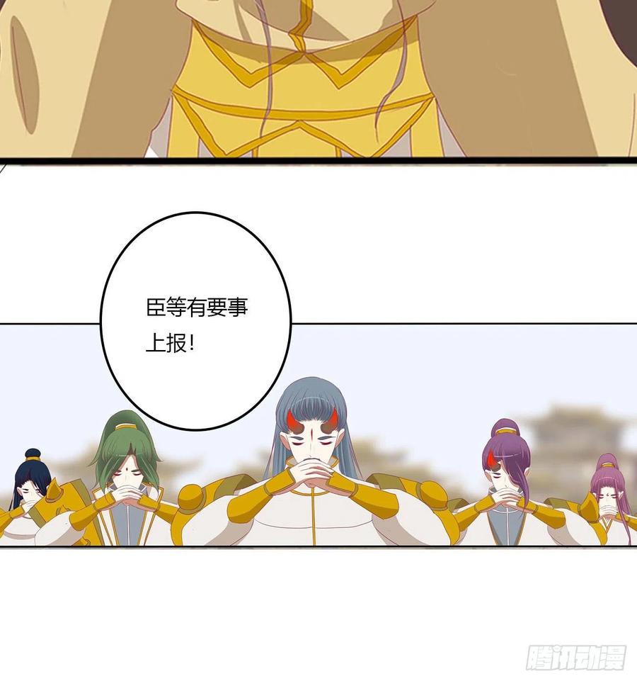 《通灵妃》谁敢动我儿子！ 第20页