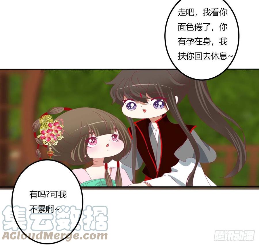 《通灵妃》废除天后 第43页