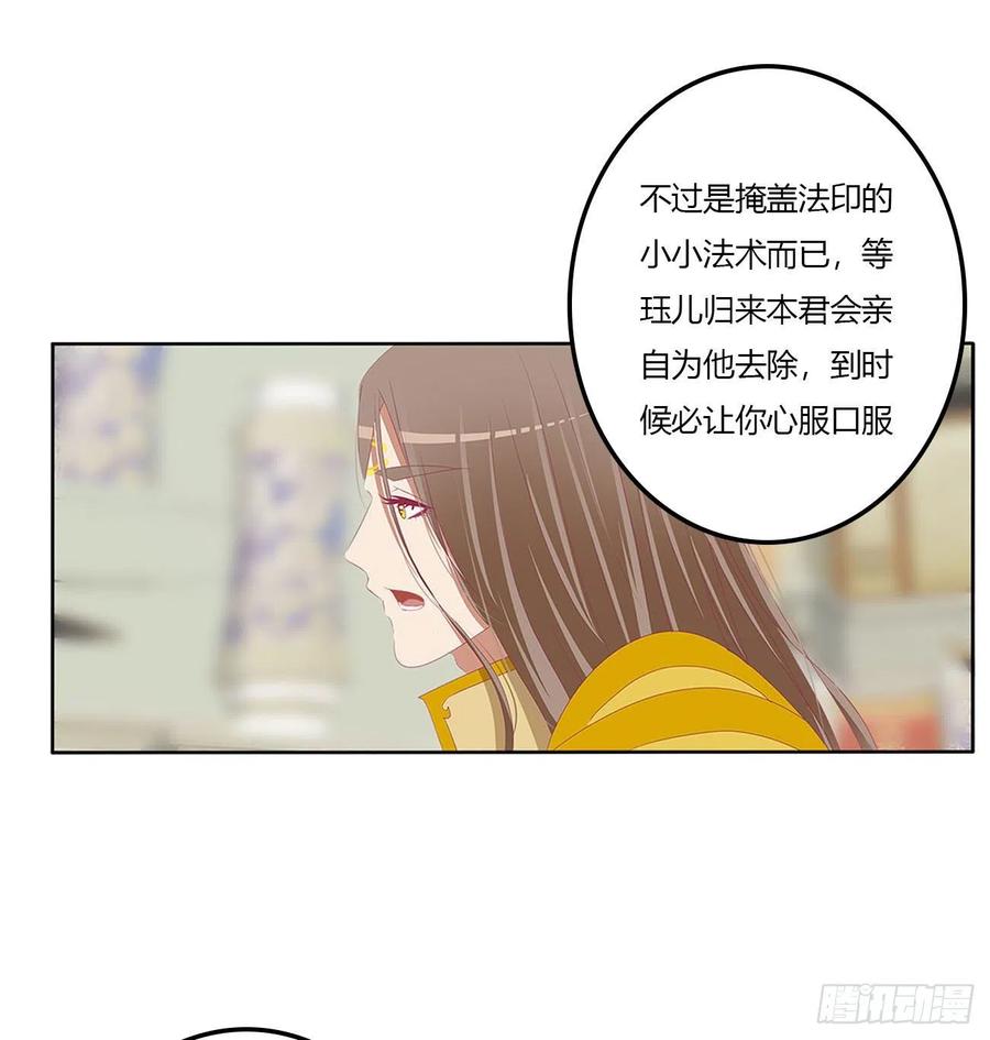 《通灵妃》废除天后 第6页