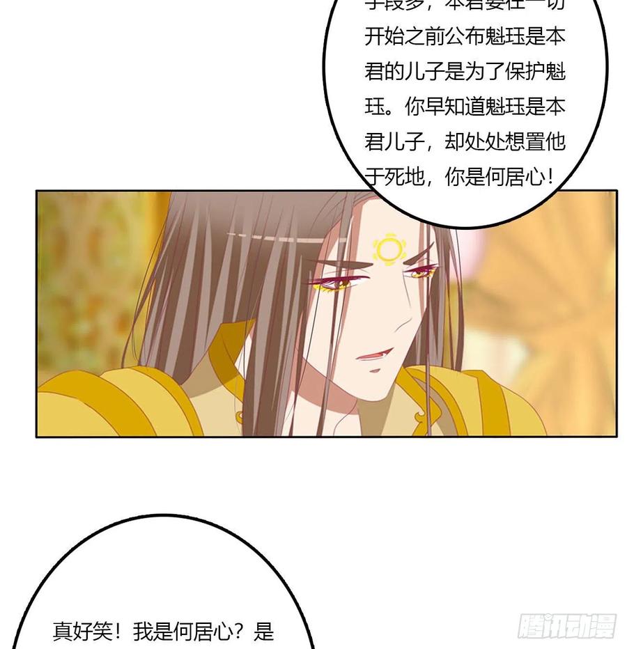 《通灵妃》废除天后 第17页