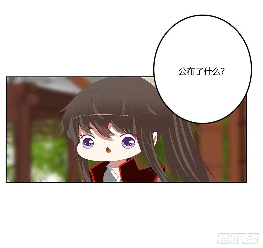 《通灵妃》废除天后 第35页