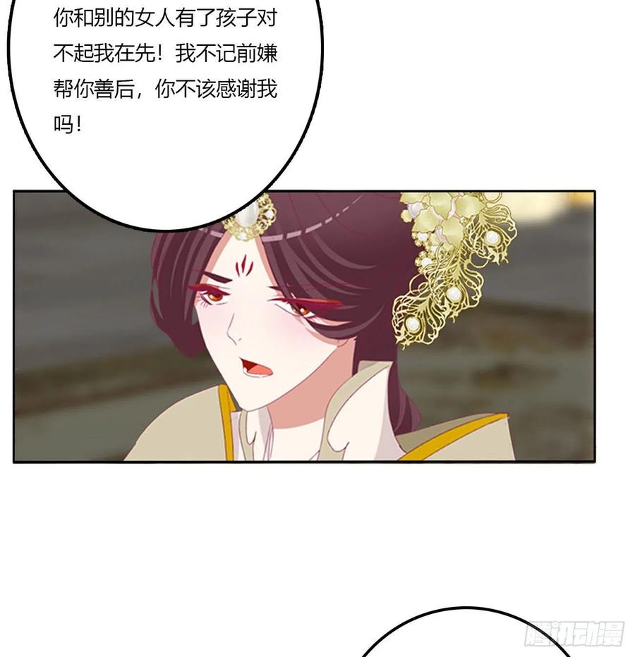 《通灵妃》废除天后 第18页