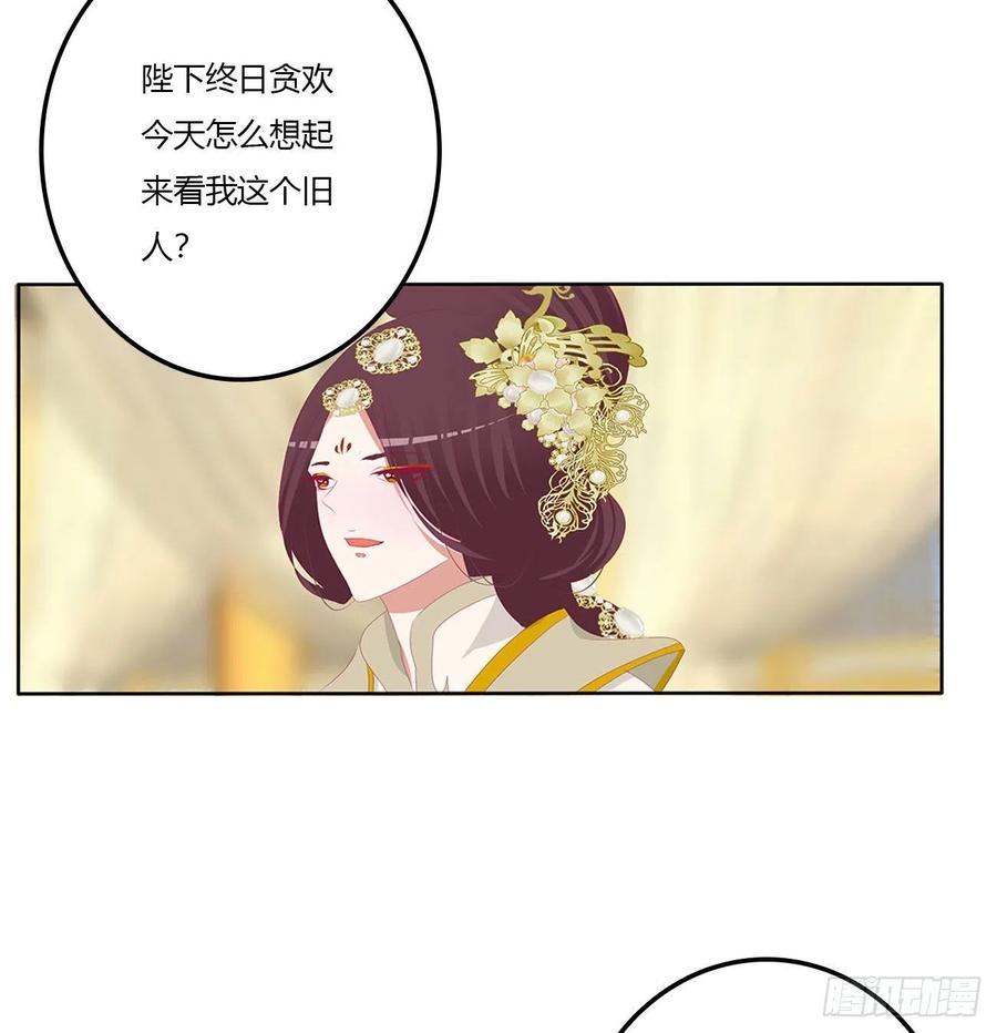 《通灵妃》废除天后 第12页