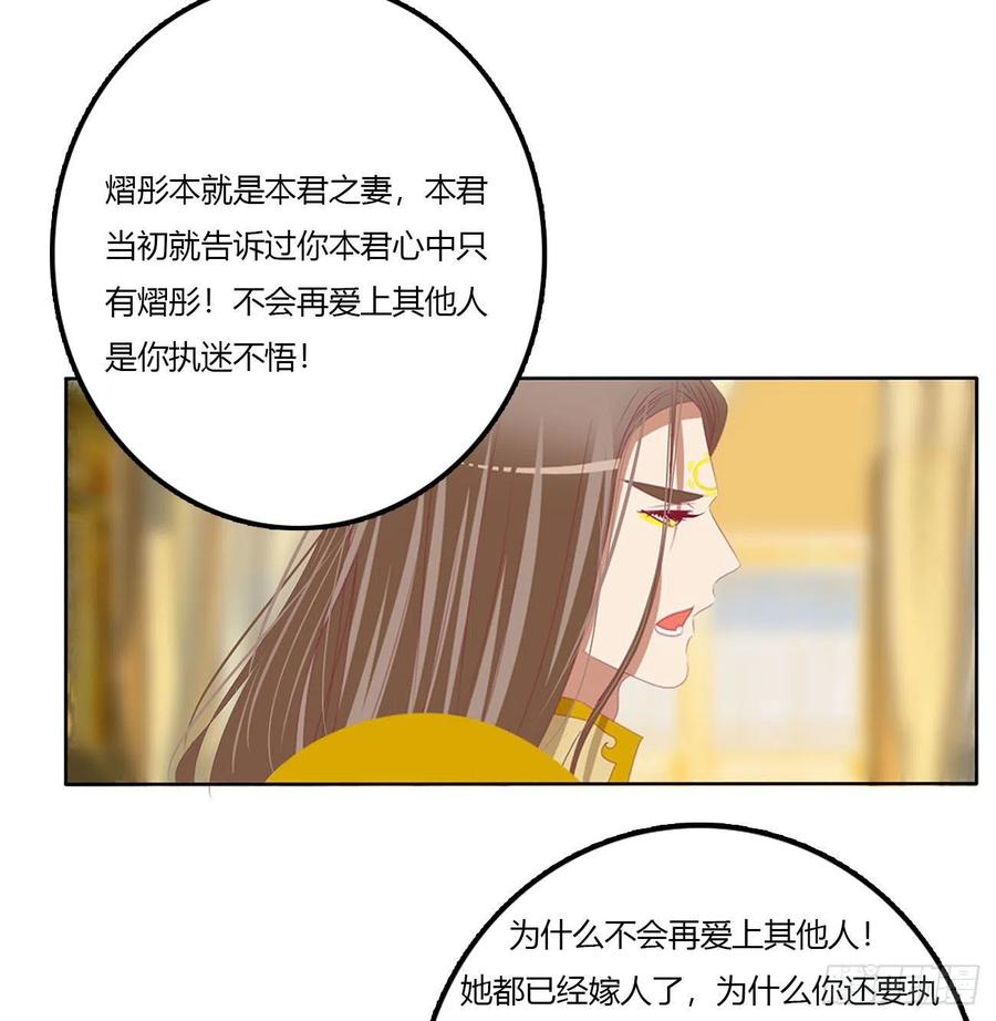《通灵妃》废除天后 第21页