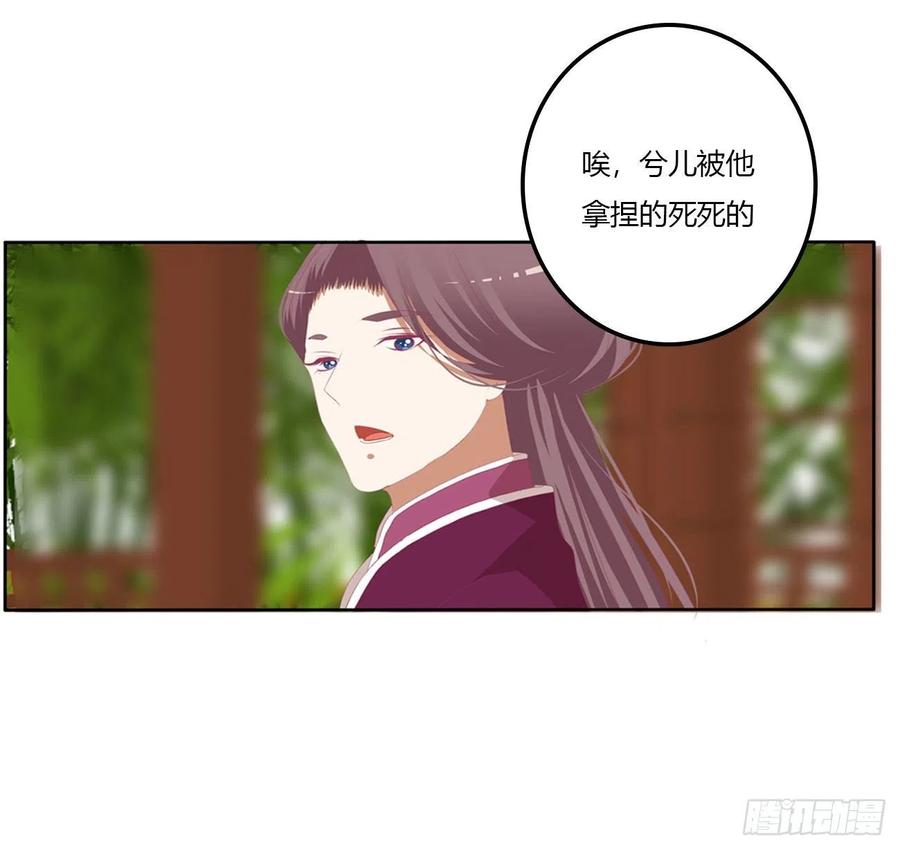 《通灵妃》废除天后 第45页
