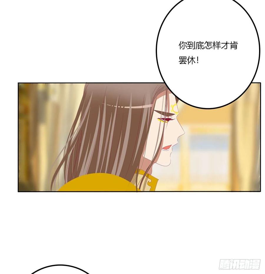 《通灵妃》废除天后 第15页