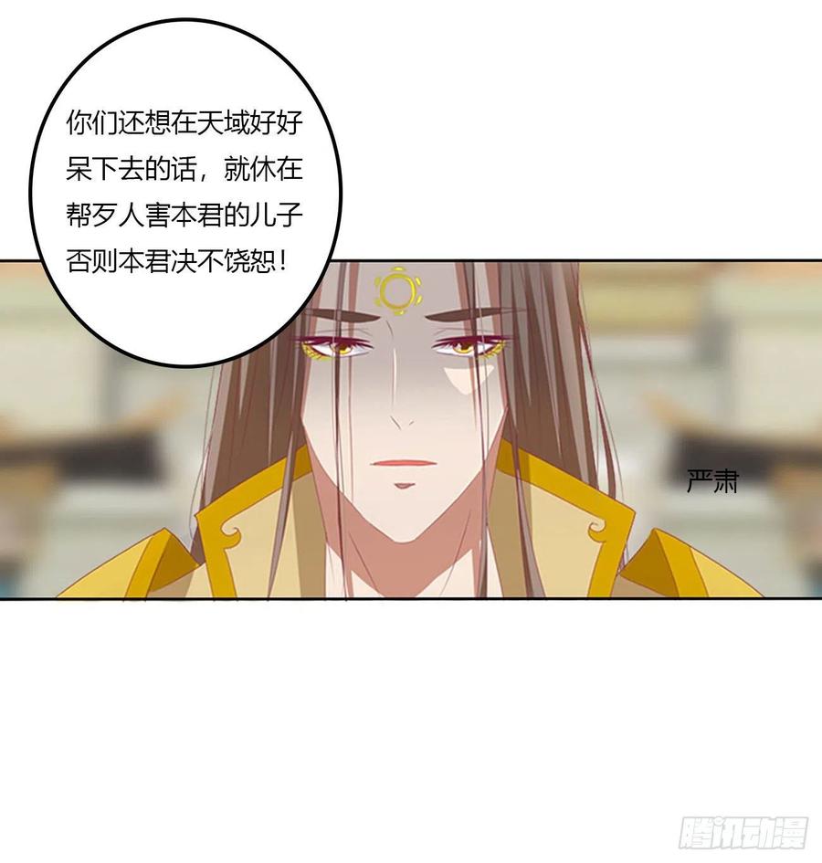 《通灵妃》废除天后 第9页