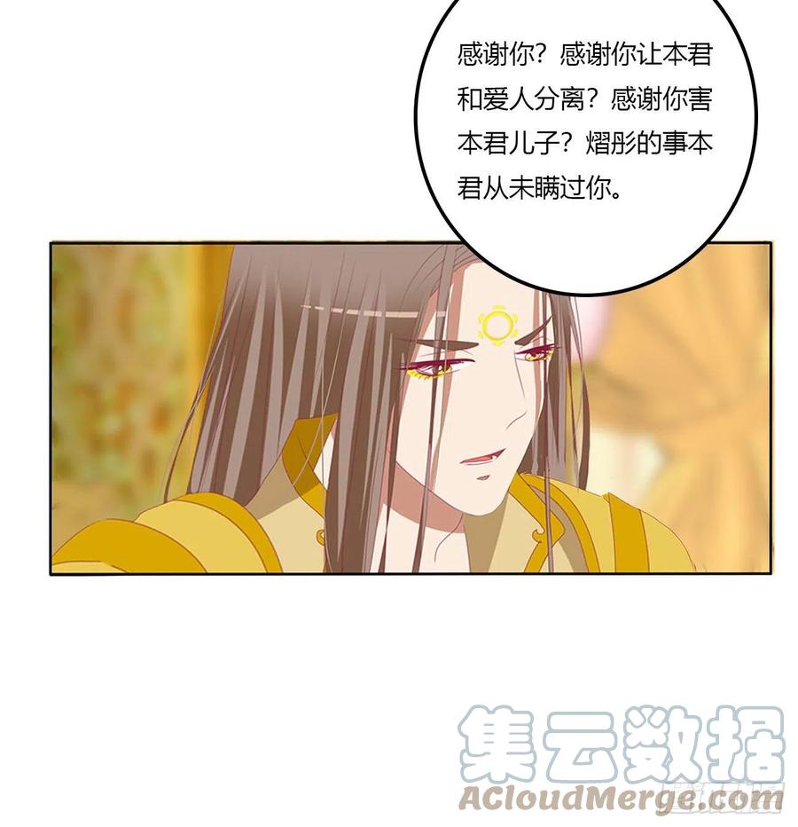 《通灵妃》废除天后 第19页