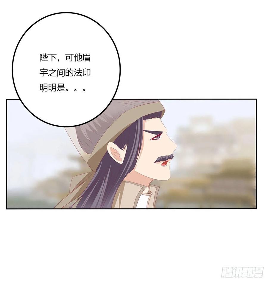《通灵妃》废除天后 第5页
