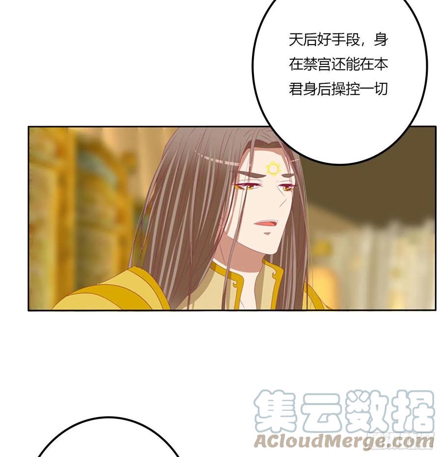 《通灵妃》废除天后 第13页
