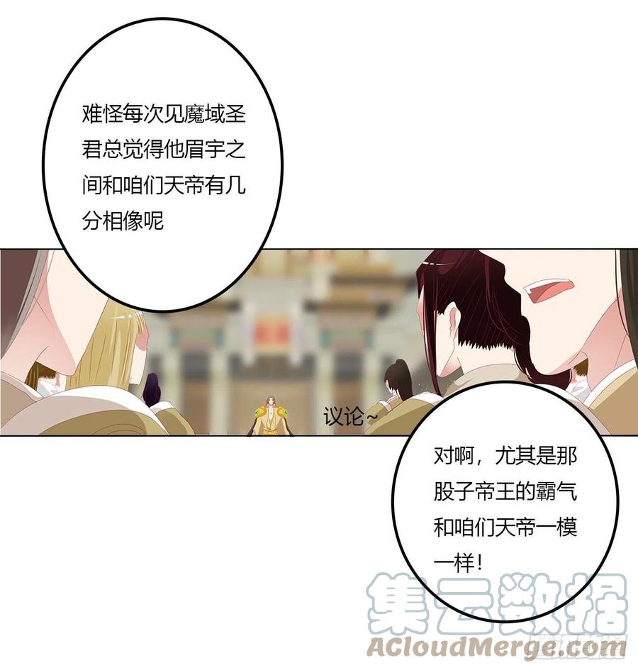 《通灵妃》废除天后 第4页