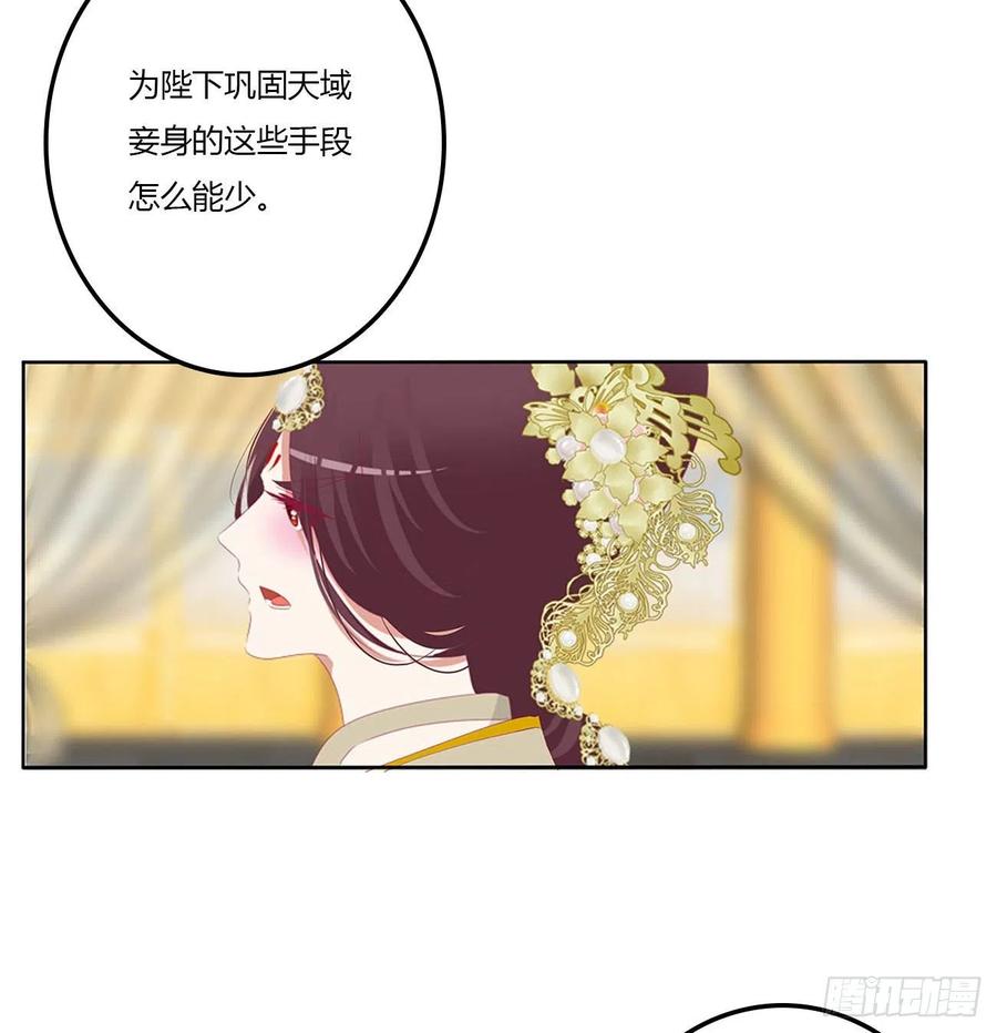 《通灵妃》废除天后 第14页