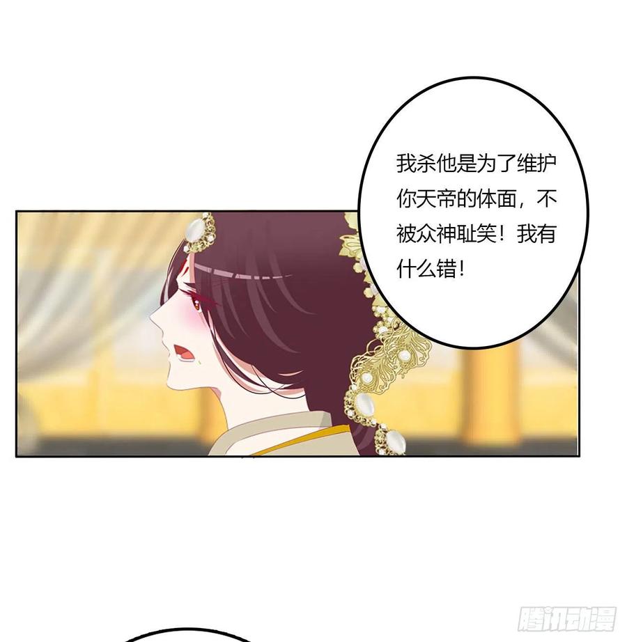 《通灵妃》废除天后 第20页