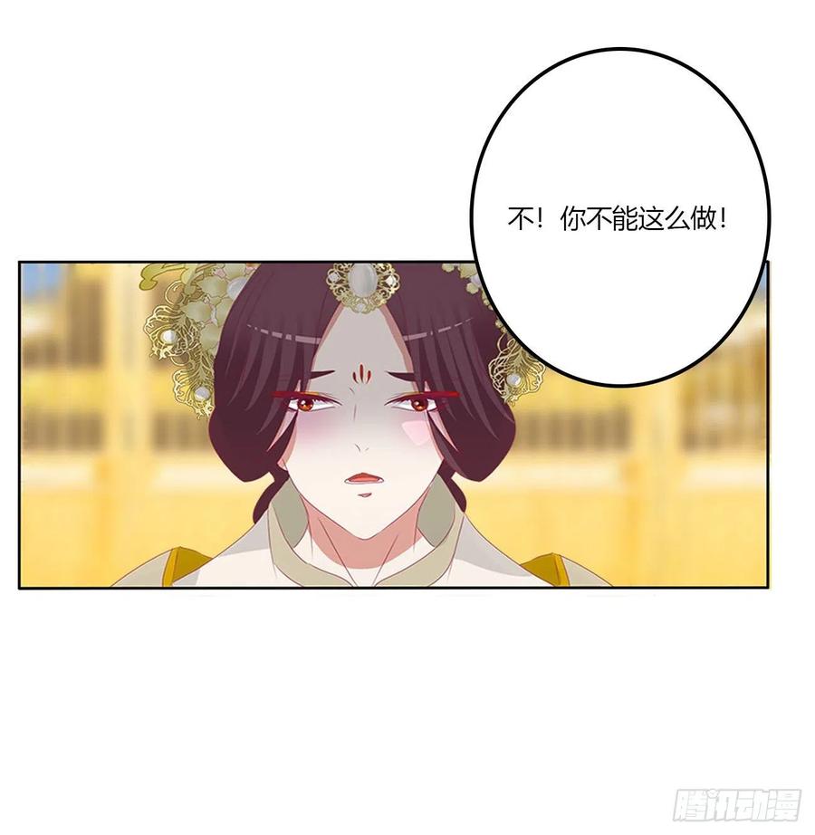 《通灵妃》废除天后 第24页