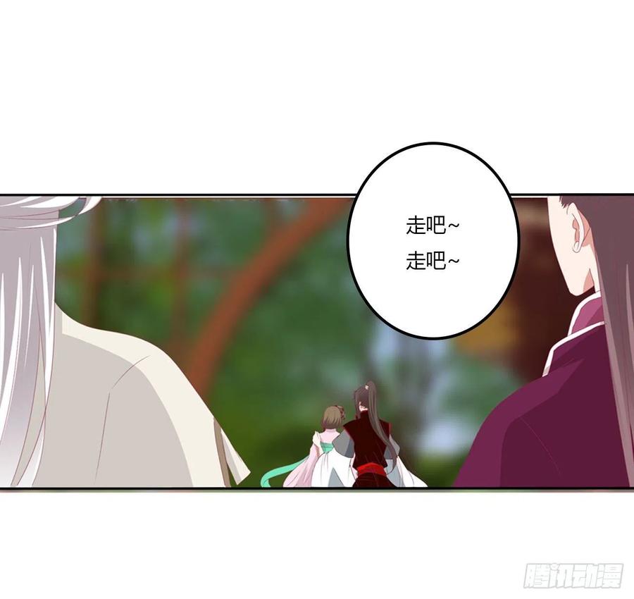 《通灵妃》废除天后 第44页