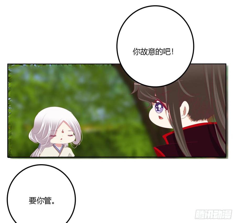 《通灵妃》废除天后 第41页