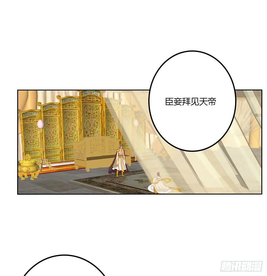 《通灵妃》废除天后 第11页