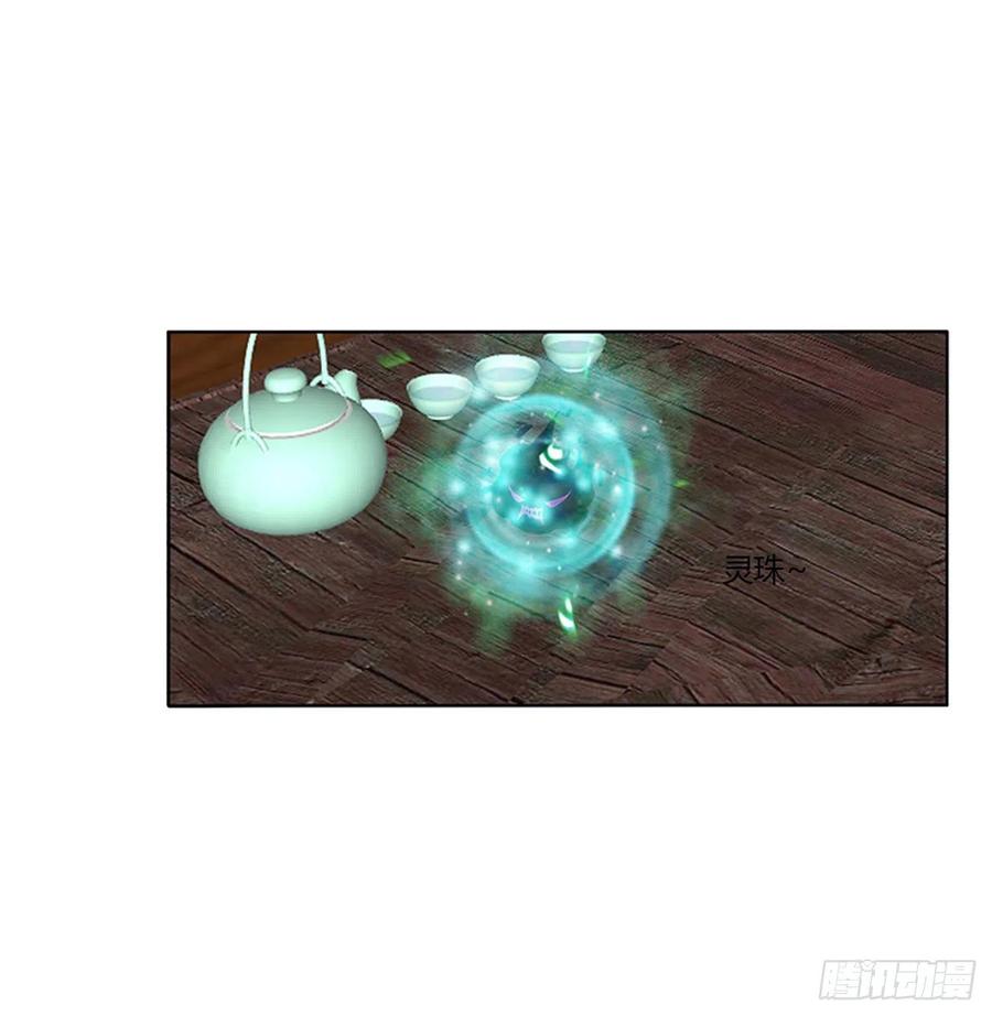 《通灵妃》废除天后 第29页