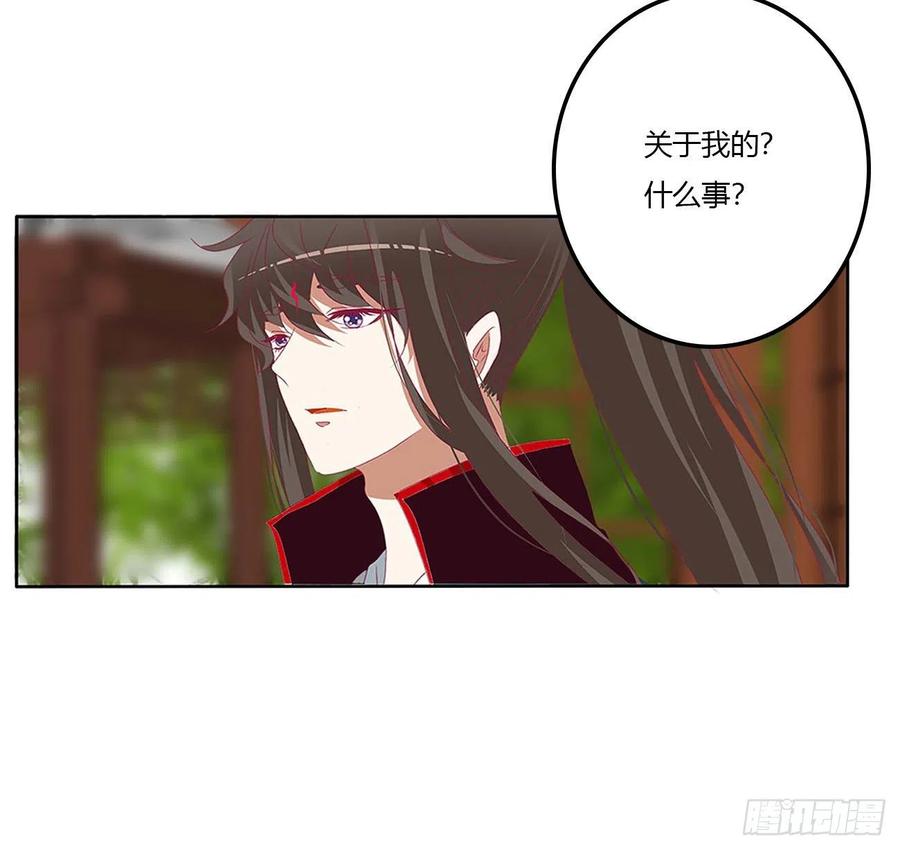 《通灵妃》废除天后 第33页