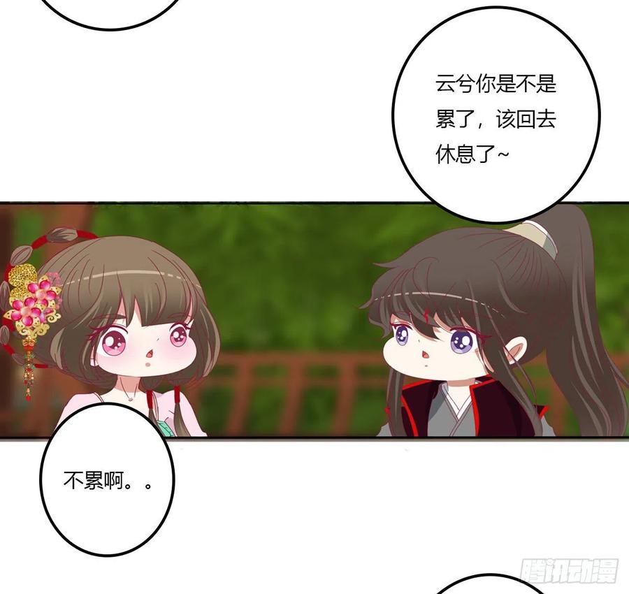 《通灵妃》废除天后 第42页