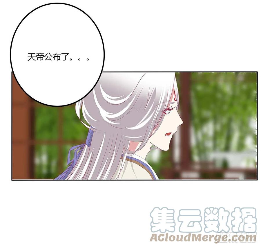 《通灵妃》废除天后 第34页