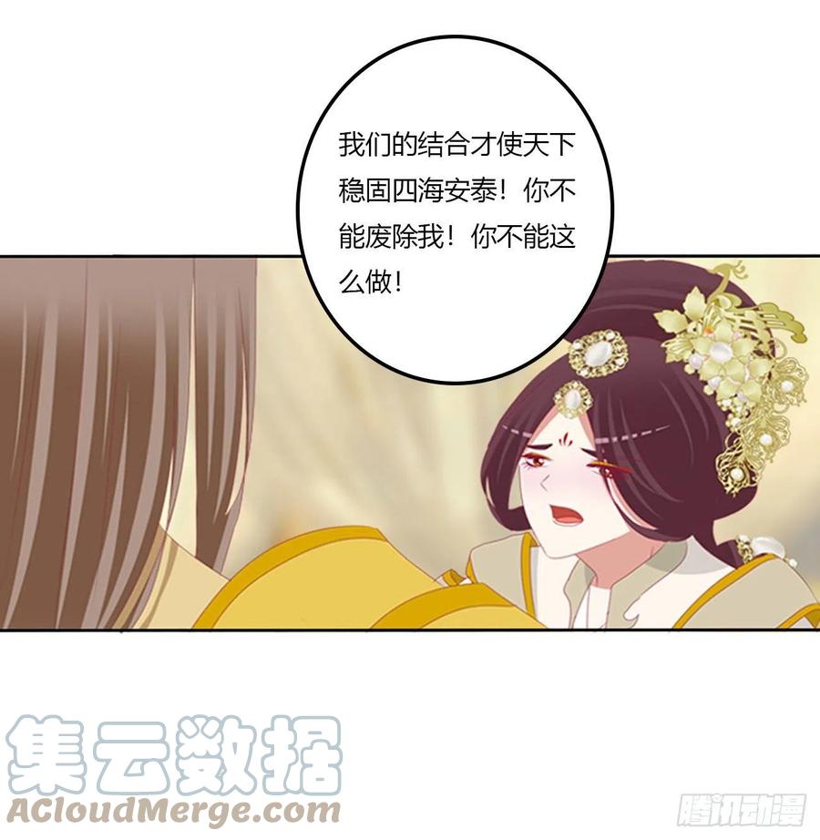 《通灵妃》废除天后 第25页