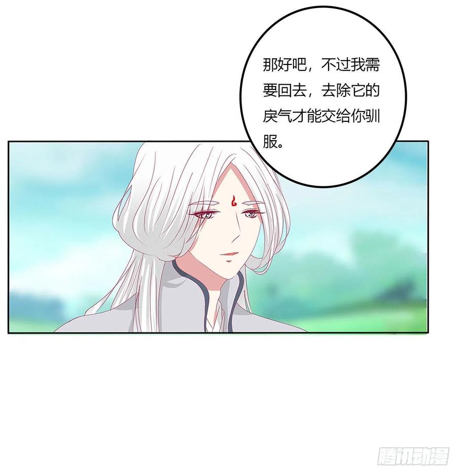 《通灵妃》梦,回忆 第41页