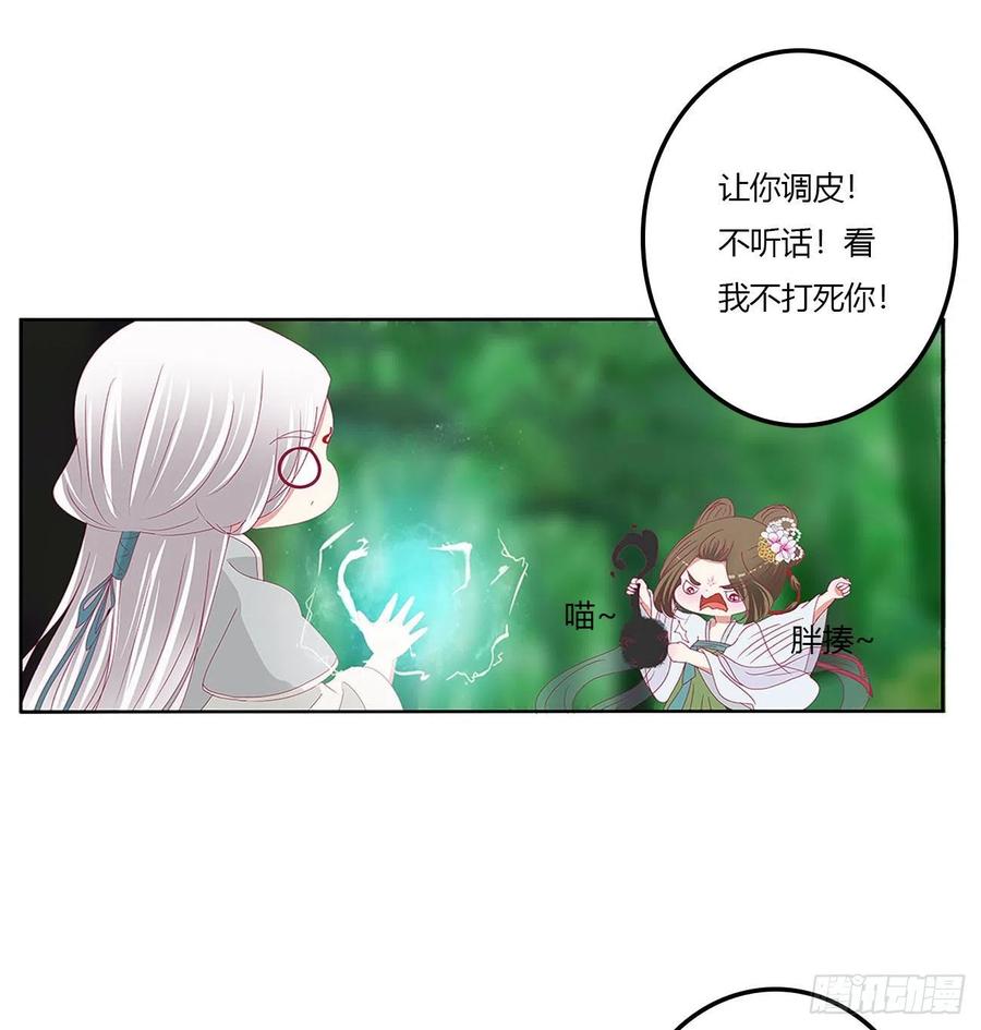 《通灵妃》梦,回忆 第8页