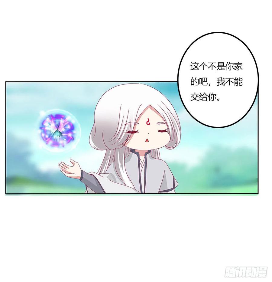 《通灵妃》梦,回忆 第35页